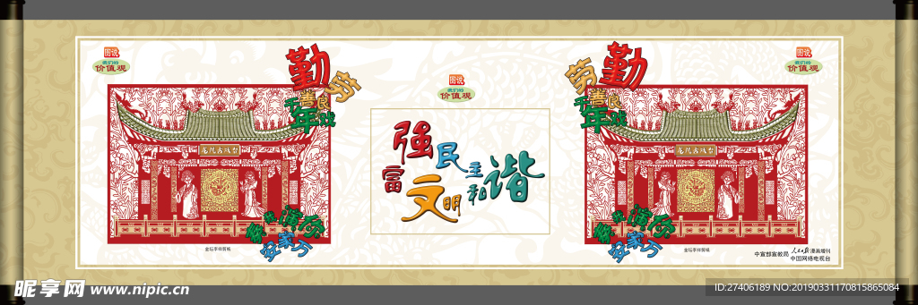 勤劳善良千年戏 你演我奏万家安