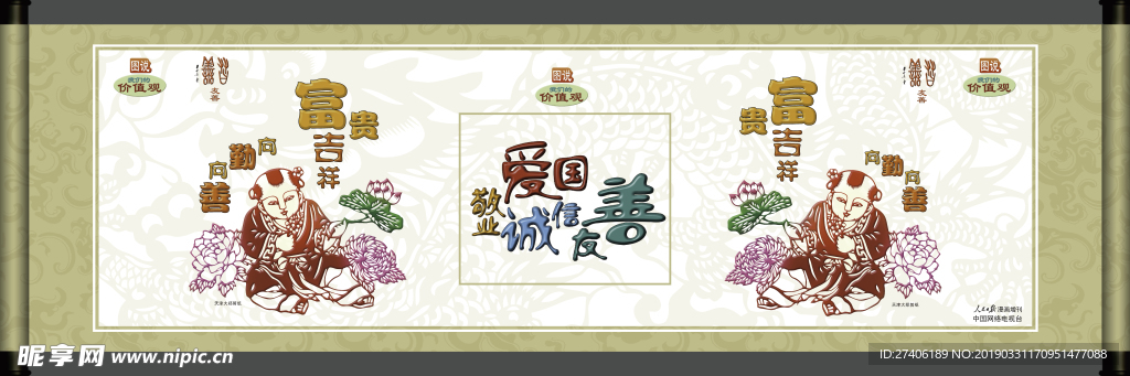 富贵吉祥向勤向善