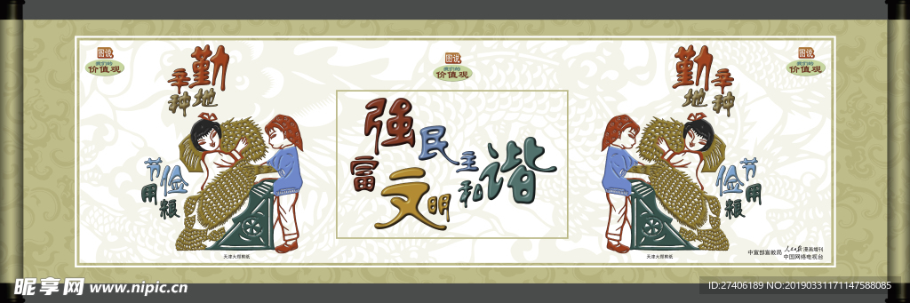 辛勤种地 节俭用粮
