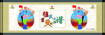 我把党来比母亲
