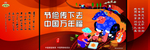节俭传下去 中国万年福