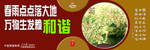 春雨点点落大地 万物生发赖和谐