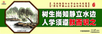 树生尚知静立水边 人学须遵默而