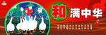 图说 我们的 价值观 围挡