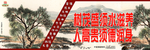 树茂盛须水滋养 人高贵须德润身