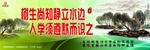 树生尚知静立水边 人学须遵默而