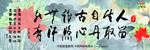 人生自古谁无死 留取丹心照汗青
