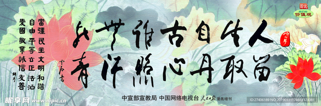 人生自古谁无死 留取丹心照汗青