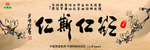欲仁斯仁