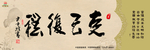 克己复礼