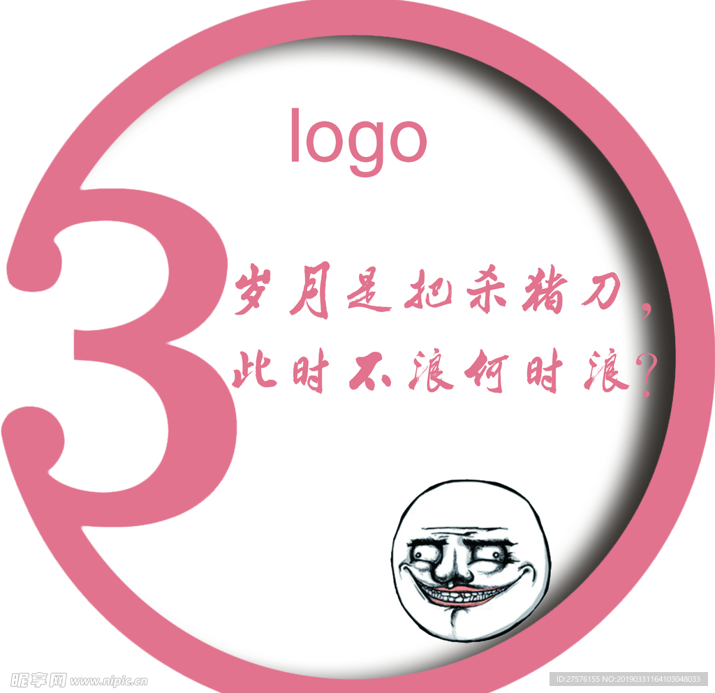 数字3