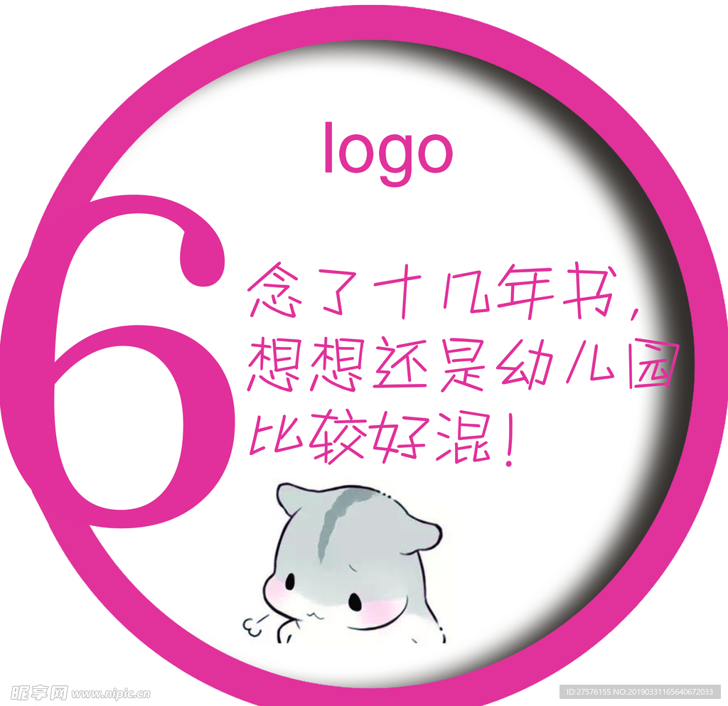 数字6