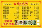 烧饼广告