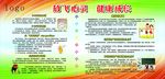 青春期心理健康宣传栏
