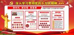 十九大