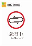 海伦堡logo
