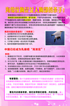 美容海报