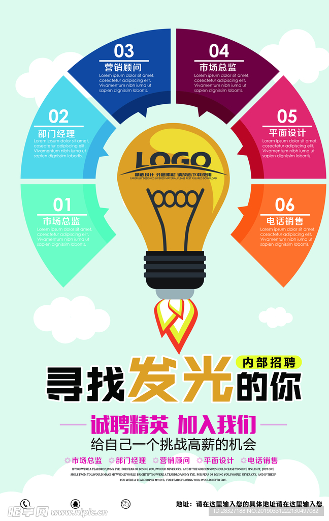 寻找发光的你