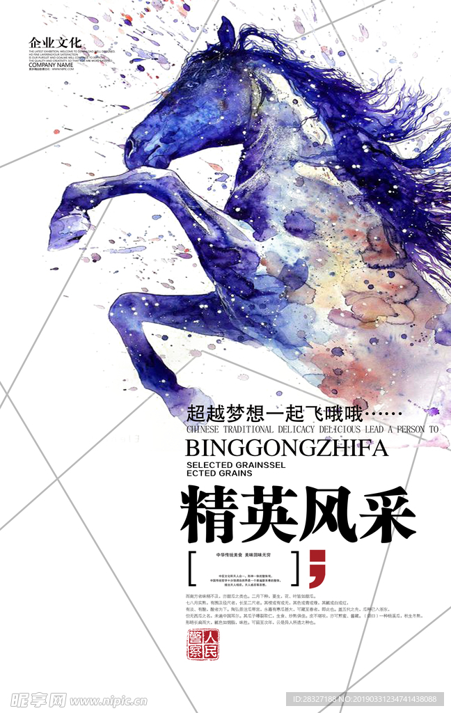 企业文化