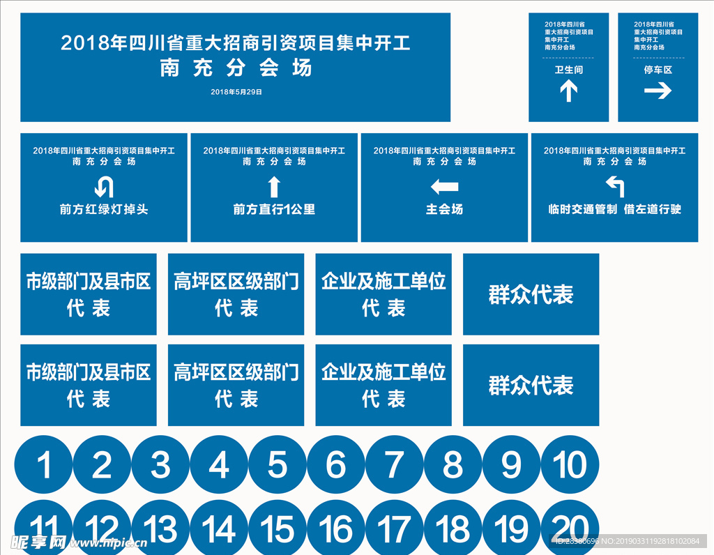 开工仪式物料