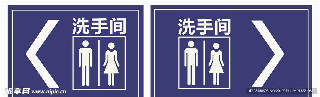 洗手间标识