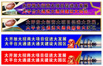 园区户外宣传画面