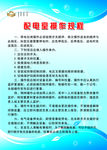 金汇通配电