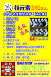 袜元素