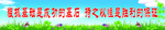 标语