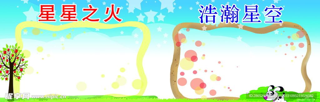 板报