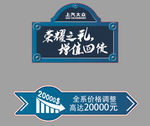 荣耀之礼 增值回馈  堆头
