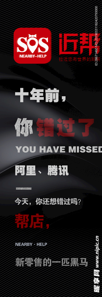 近帮