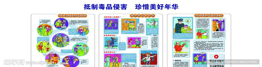 宣传