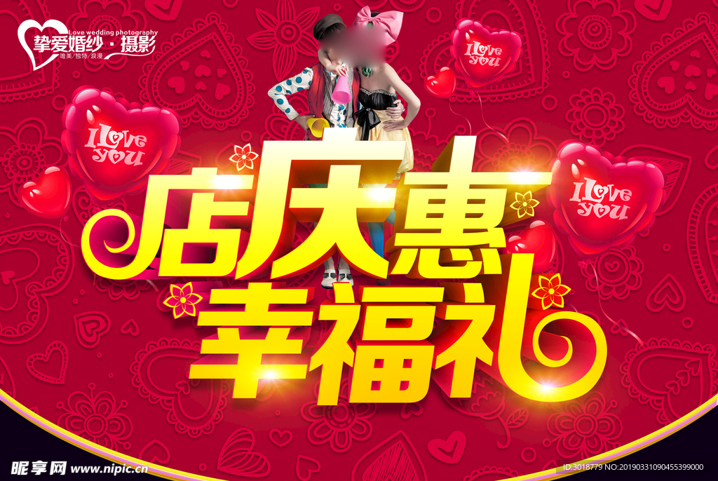 婚纱摄影