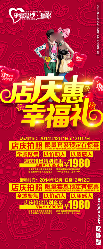 婚纱摄影