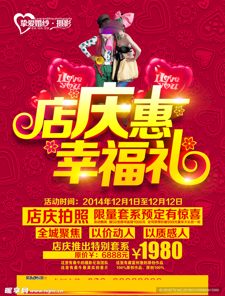 婚纱摄影