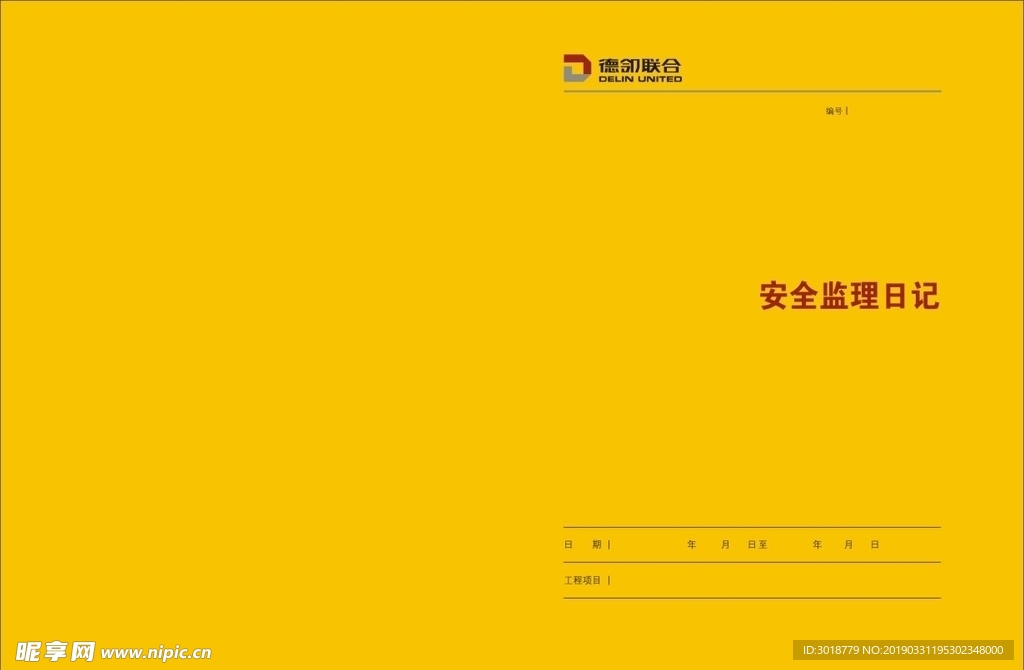 德邻联合封面