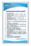 制度牌