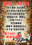 听哥一句劝