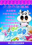 冰淇淋