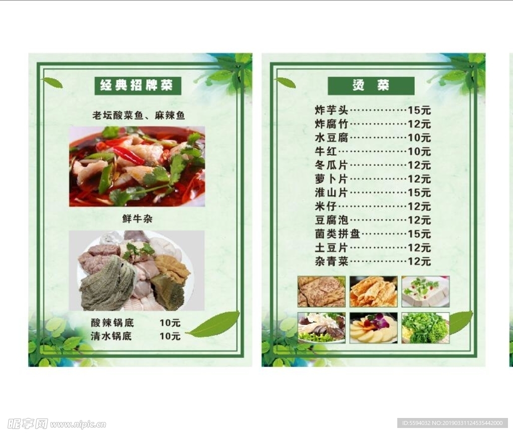 经典招牌菜