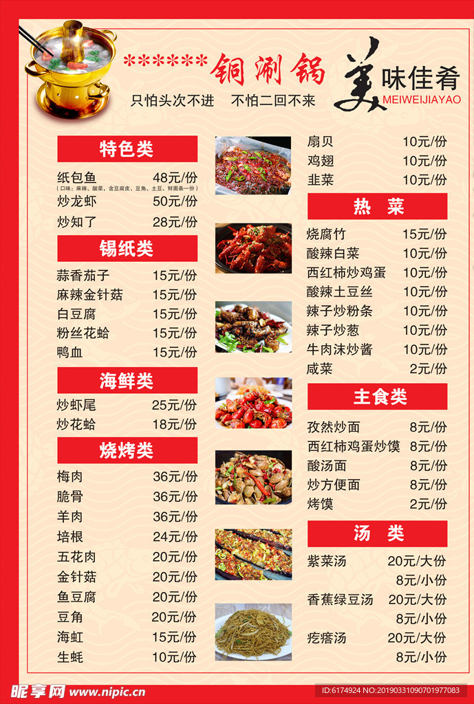 菜单