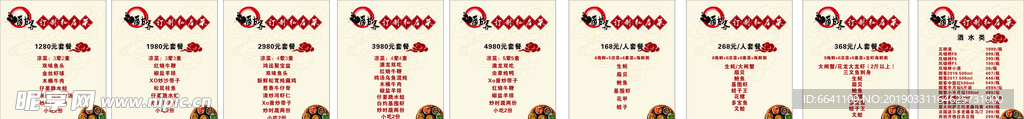 菜单