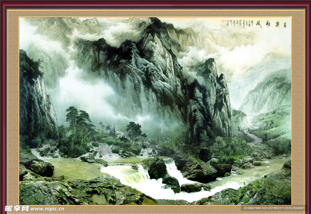 山水国画