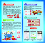 中国石油宣传页折页