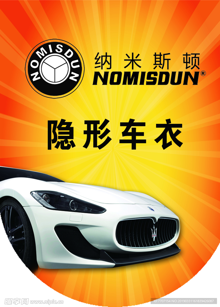 车贴