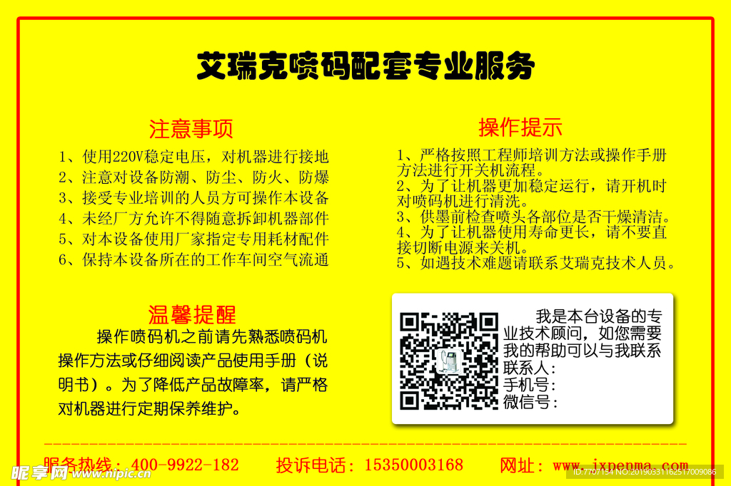 服务标签