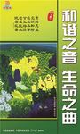核心价值观