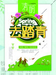 清明节