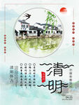 清明节
